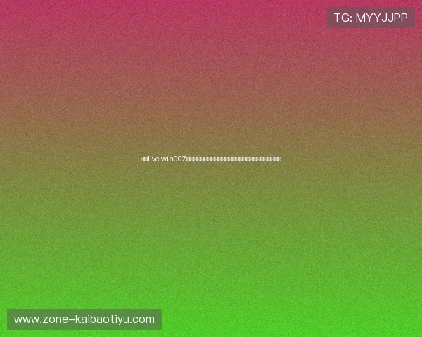 使用live.win007球探体育比分网全面了解各大联赛的实时比分和比赛分析信息 使用live.win007球探体育比分网全面了解各大联赛的实时比分和比赛分析信息
